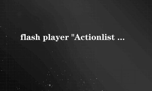flash player 